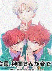 间谍过家家 漫画